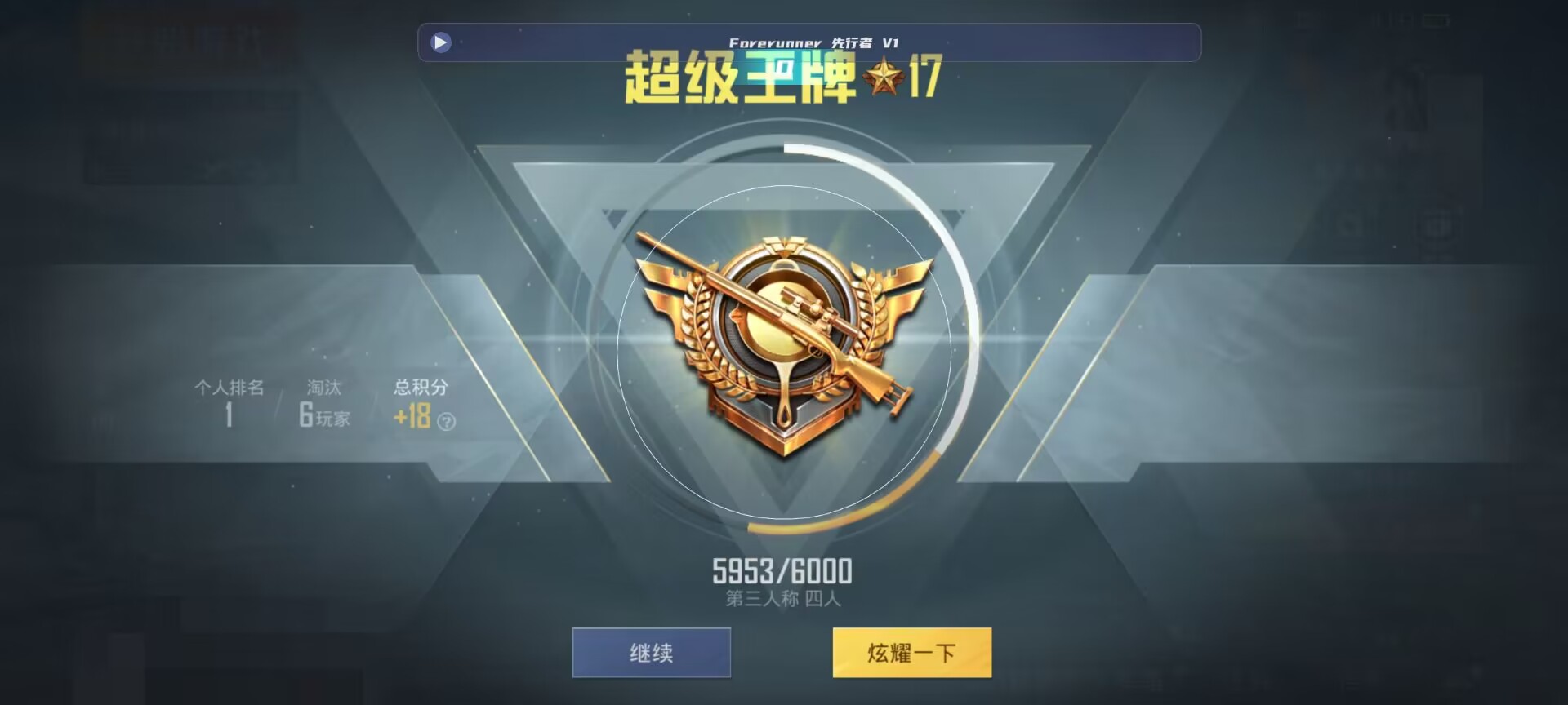 和平精英鸡腿辅助自瞄 - ��ƽ��Ӣ������Ҹ�������辅助预览图